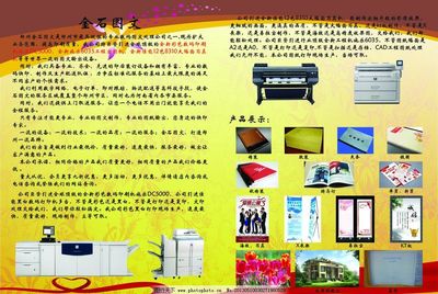 精工铸就品质，创新引领未来